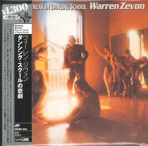 Bad Luck Streak In Dancing School 